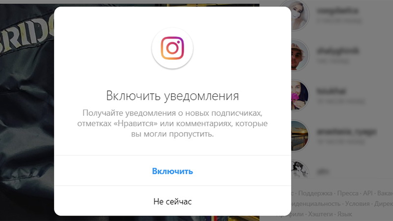 Instagram сможет присылать уведомления через браузер
