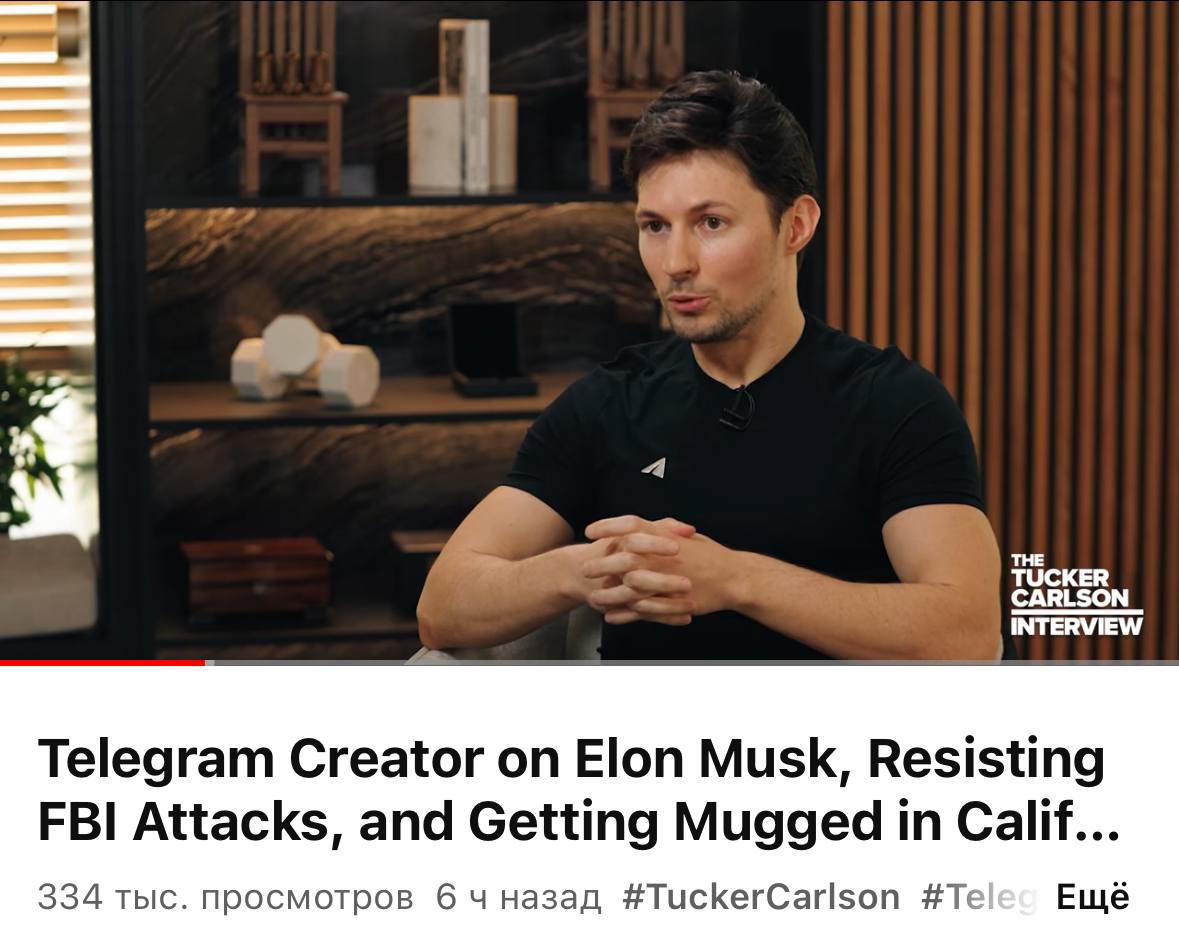 На YouTube вышло интервью с основателем Telegram Павлом Дуровым.